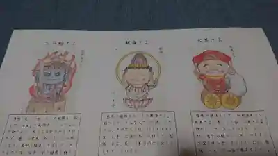 繁昌院の授与品その他