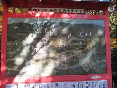 今熊野観音寺(京都府)