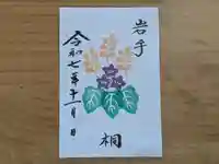 伏木香取神社(茨城県)