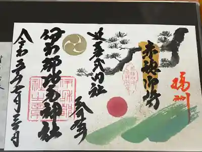 伊和都比売神社(兵庫県)