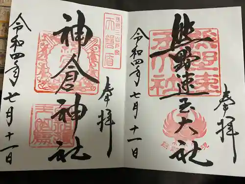 熊野速玉大社(和歌山県)