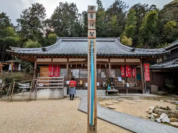 牟禮山観音禅寺の本殿・本堂
