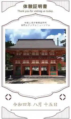 壇上伽藍(和歌山県)