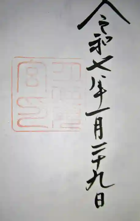 月夜見宮(豊受大神宮別宮)の{uncategorized: "未分類", other: "その他", undefined: "問題あり", building: "その他建物", grave: "お墓", sacred_gate: "鳥居", guardian: "狛犬", statue: "像", buddha: "仏像", history: "歴史", nature: "自然", garden: "庭園", animal: "動物", pagoda: "塔", temizu: "手水舎", mountain_gate: "山門・神門", sanctuary: "本殿・本堂", subordinate: "末社・摂社", art: "芸術", scenery: "景色", jizo: "地蔵", ema: "絵馬", goshuin: "御朱印", omikuji: "おみくじ", items: "授与品その他", amulet: "お守り", goshuincho: "御朱印帳", eats: "食事", festival: "お祭り", votive_dance: "神楽", shichigosan: "七五三参", wedding: "結婚式", experience: "体験その他", initially: "初詣", around: "周辺", anti_infection: "感染症対策"}