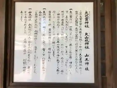 別宮大山祇神社の御朱印