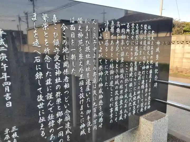 愛宕神社(千代田町上五箇)(群馬県)