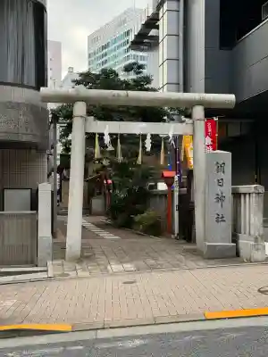 朝日神社(東京都)