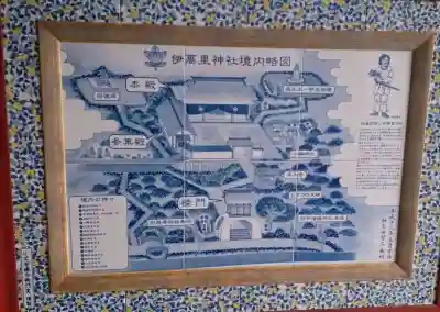 伊萬里神社(佐賀県)