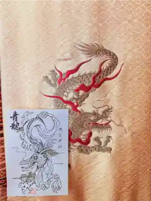 瀧宮神社の御朱印