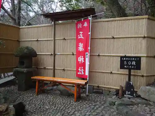 玉簾神社(神奈川県)