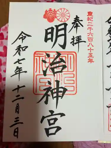 明治神宮(東京都)