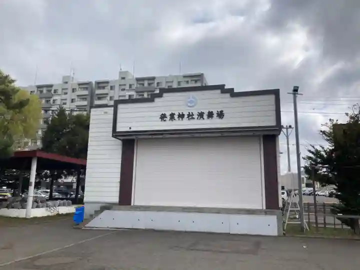 発寒神社のその他建物