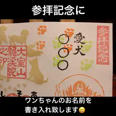 ワンちゃんのお名前を書き入れ致します🙏