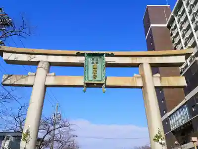 尾張大國霊神社(国府宮)の鳥居