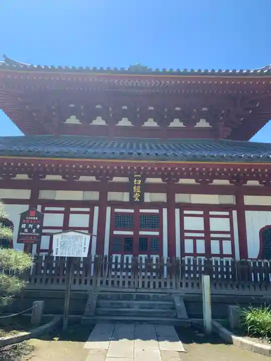 鑁阿寺(栃木県)