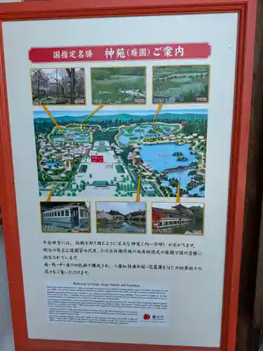 平安神宮(京都府)