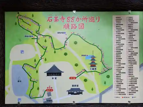 石峯寺のその他建物