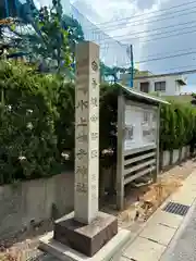 氷上姉子神社（熱田神宮摂社）(愛知県)