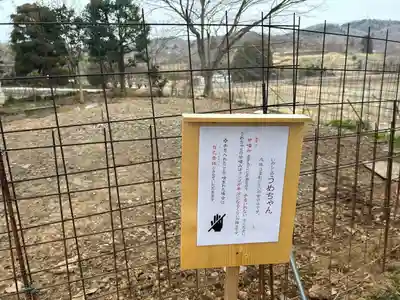 坪沼八幡神社(宮城県)