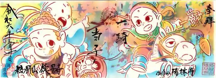 陽林寺(福島県)