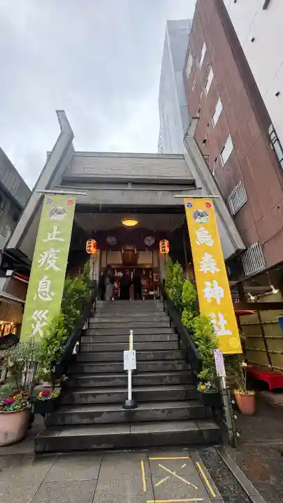 烏森神社の{uncategorized: "未分類", other: "その他", undefined: "問題あり", building: "その他建物", grave: "お墓", sacred_gate: "鳥居", guardian: "狛犬", statue: "像", buddha: "仏像", history: "歴史", nature: "自然", garden: "庭園", animal: "動物", pagoda: "塔", temizu: "手水舎", mountain_gate: "山門・神門", sanctuary: "本殿・本堂", subordinate: "末社・摂社", art: "芸術", scenery: "景色", jizo: "地蔵", ema: "絵馬", goshuin: "御朱印", omikuji: "おみくじ", items: "授与品その他", amulet: "お守り", goshuincho: "御朱印帳", eats: "食事", festival: "お祭り", votive_dance: "神楽", shichigosan: "七五三参", wedding: "結婚式", experience: "体験その他", initially: "初詣", around: "周辺", anti_infection: "感染症対策"}