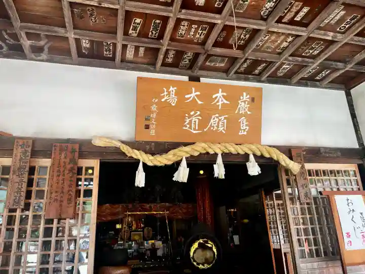 大願寺(広島県)