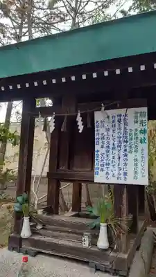 沖田神社(岡山県)