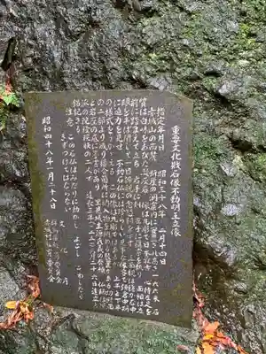 不動寺(群馬県)