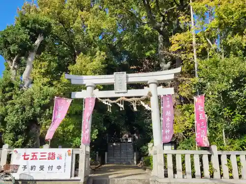 越木岩神社の鳥居