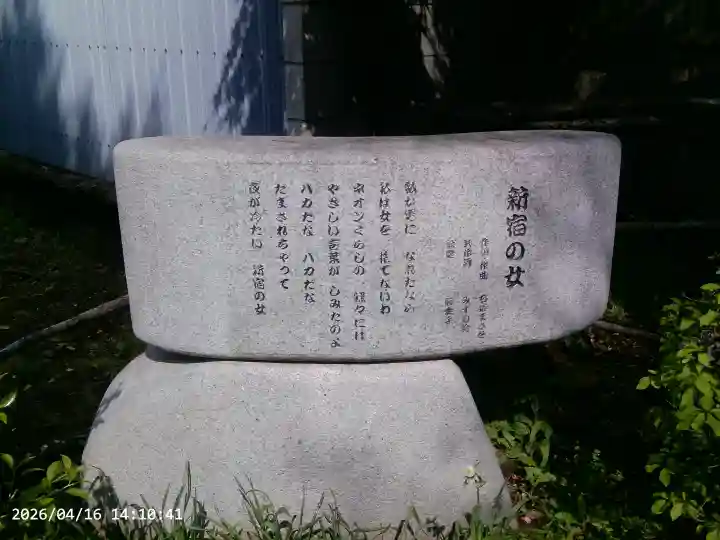 西向天神社の{uncategorized: "未分類", other: "その他", undefined: "問題あり", building: "その他建物", grave: "お墓", sacred_gate: "鳥居", guardian: "狛犬", statue: "像", buddha: "仏像", history: "歴史", nature: "自然", garden: "庭園", animal: "動物", pagoda: "塔", temizu: "手水舎", mountain_gate: "山門・神門", sanctuary: "本殿・本堂", subordinate: "末社・摂社", art: "芸術", scenery: "景色", jizo: "地蔵", ema: "絵馬", goshuin: "御朱印", omikuji: "おみくじ", items: "授与品その他", amulet: "お守り", goshuincho: "御朱印帳", eats: "食事", festival: "お祭り", votive_dance: "神楽", shichigosan: "七五三参", wedding: "結婚式", experience: "体験その他", initially: "初詣", around: "周辺", anti_infection: "感染症対策"}