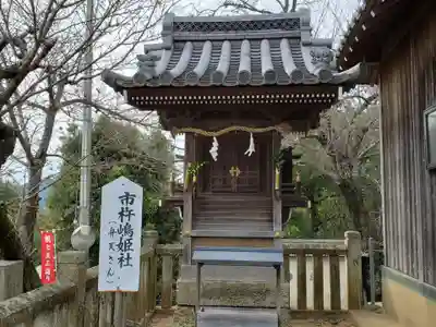 八幡神社(志方八幡神社)の末社・摂社