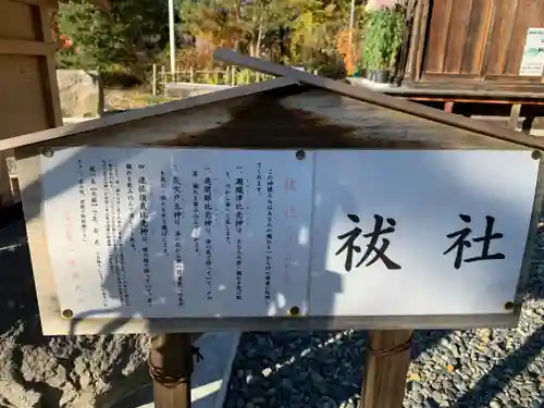 出雲大社会津分霊社のその他建物