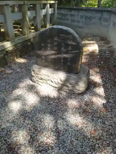 伊勢大御神上大神宮(福島県)