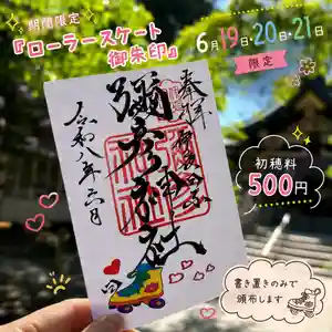 彌彦神社 (伊夜日子神社)(北海道) 2026年06月17日(水)〜(2026年06月17日(水) 10時24分52秒投稿)