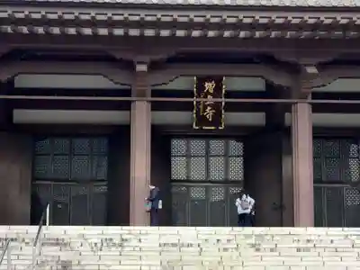 増上寺(東京都)