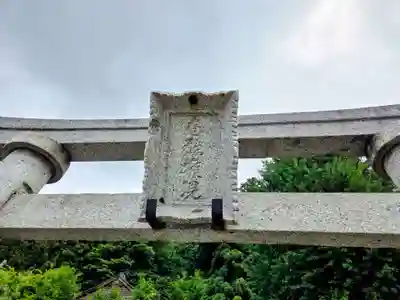 浅岸薬師神社(岩手県)