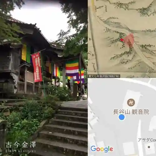 長谷山観音院(石川県)