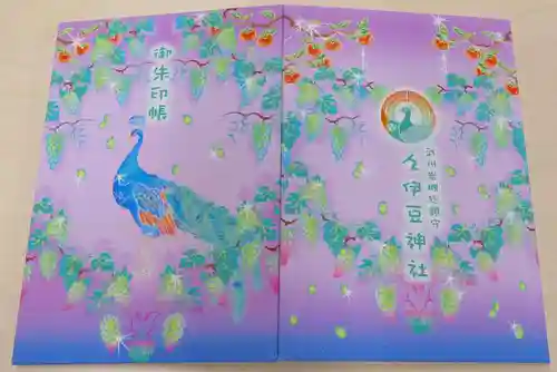 岩槻久伊豆神社(埼玉県)