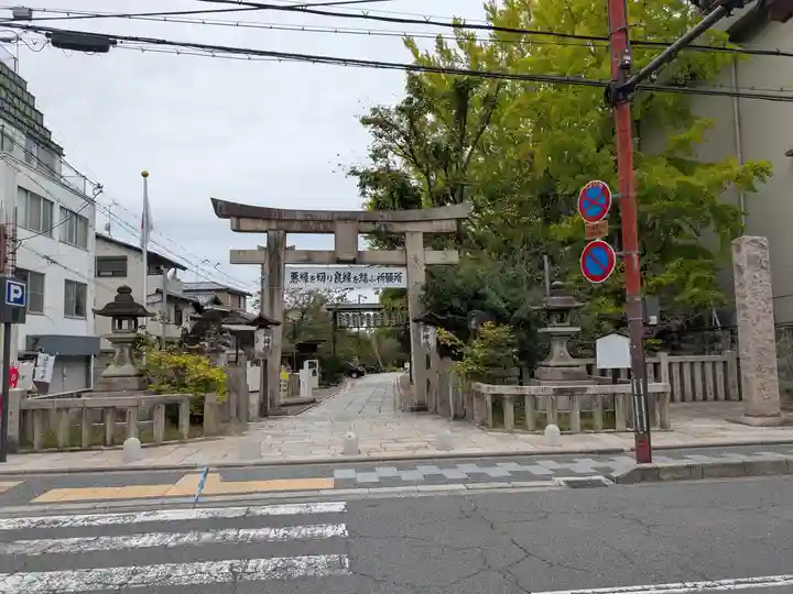 安井金比羅宮(京都府)