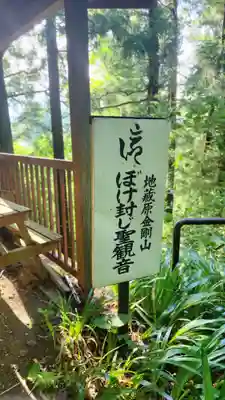 金剛不動尊(福島県)