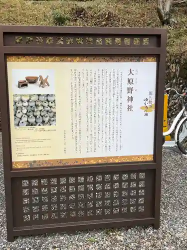 大原野神社(京都府)