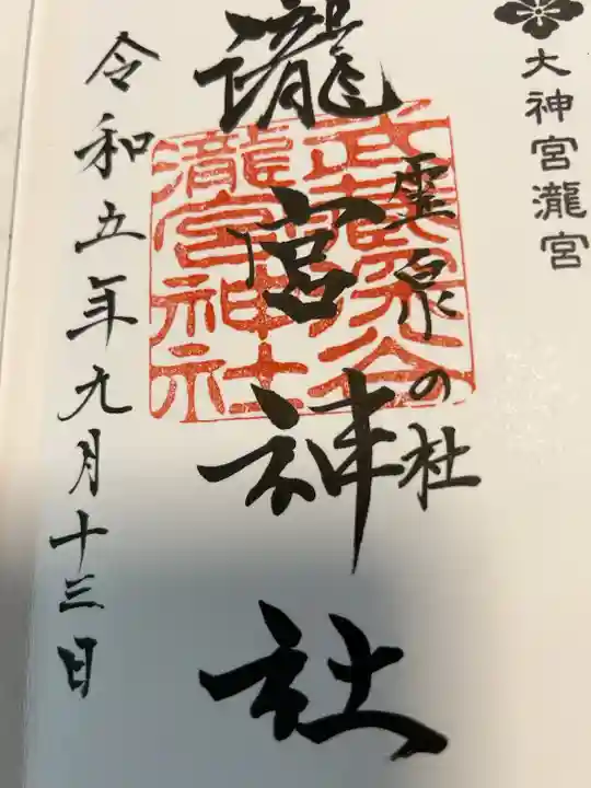 熱い
直書き500円です