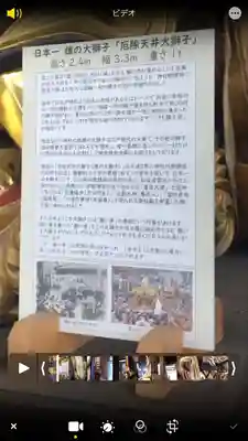 波除神社（波除稲荷神社）(東京都)