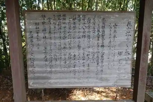 花山院菩提寺の歴史