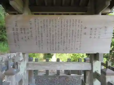 高松神社の歴史