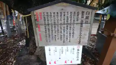 伊奴神社の歴史