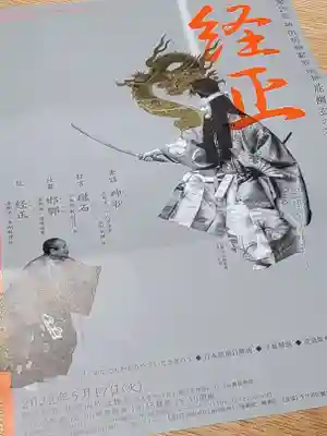 神田神社(神田明神)の神楽