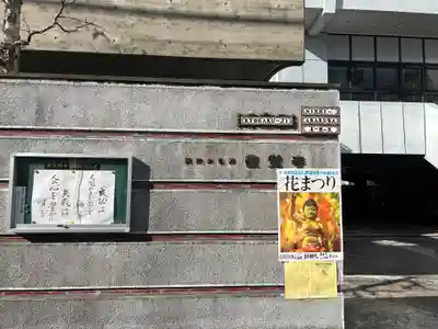 敬覚寺(東京都)