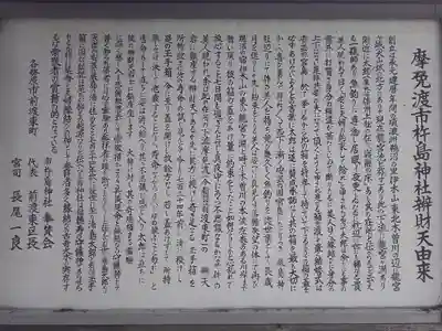 市杵島神社の歴史