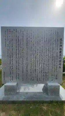 龍宮神社の{uncategorized: "未分類", other: "その他", undefined: "問題あり", building: "その他建物", grave: "お墓", sacred_gate: "鳥居", guardian: "狛犬", statue: "像", buddha: "仏像", history: "歴史", nature: "自然", garden: "庭園", animal: "動物", pagoda: "塔", temizu: "手水舎", mountain_gate: "山門・神門", sanctuary: "本殿・本堂", subordinate: "末社・摂社", art: "芸術", scenery: "景色", jizo: "地蔵", ema: "絵馬", goshuin: "御朱印", omikuji: "おみくじ", items: "授与品その他", amulet: "お守り", goshuincho: "御朱印帳", eats: "食事", festival: "お祭り", votive_dance: "神楽", shichigosan: "七五三参", wedding: "結婚式", experience: "体験その他", initially: "初詣", around: "周辺", anti_infection: "感染症対策"}